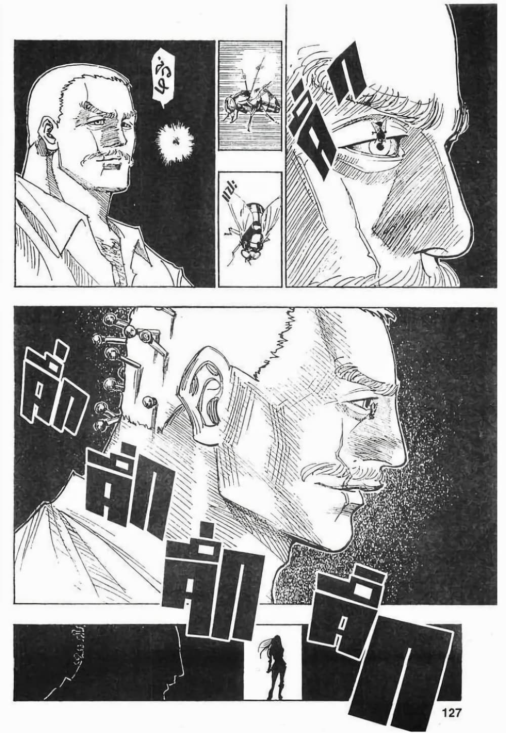 Hunter X Hunter 100-100