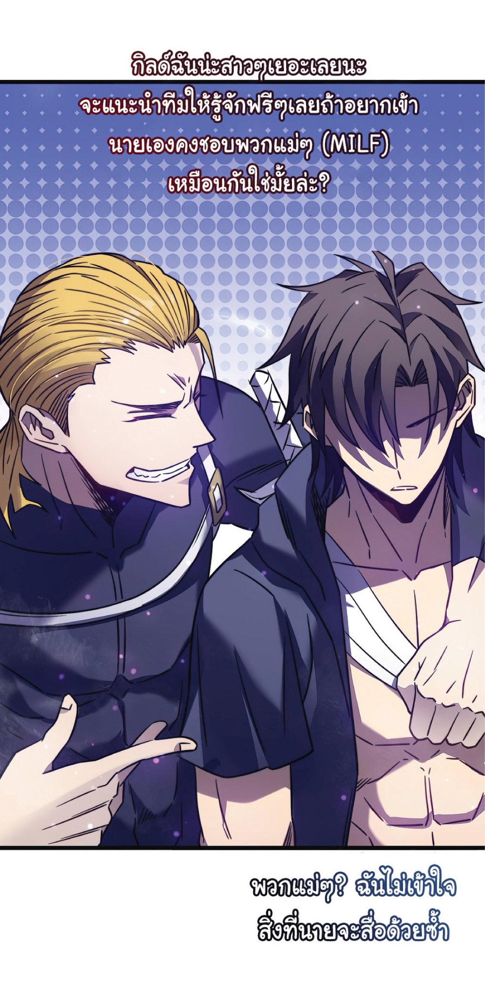 My Path to Killing Gods in Another World 19-19