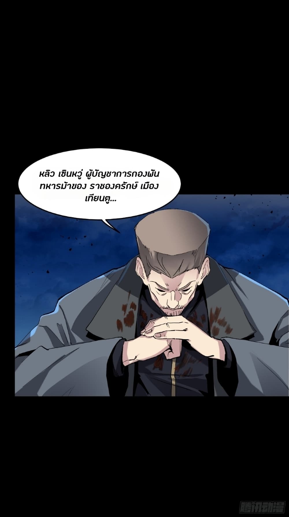 Legend of Star General 46-46