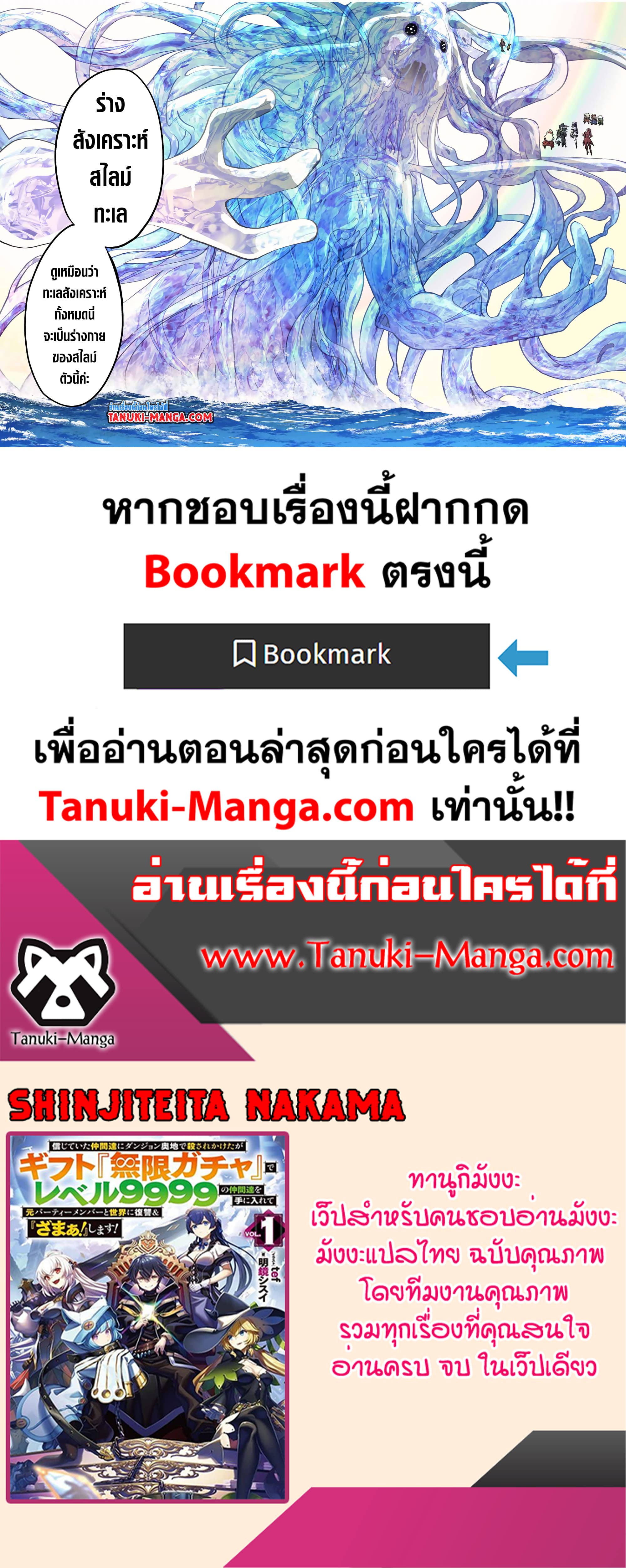Shinjiteita Nakama Tachi Ni Dungeon Okuchi De Korosare Kaketa ga Gift 『Mugen Gacha』 De Level 9999 No Nakama Tachi Wo Te Ni Irete Moto Party Member To Sekai Ni Fukushu & 『Zama A!』 Shimasu!  กาชาเกลือมาหลายปี ขอไวฟุSURซักทีจะเป็นไรไป 96-96