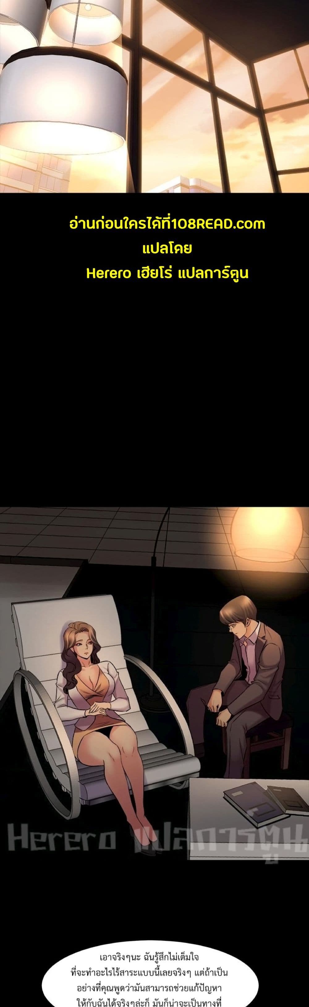 Cohabitation with My Ex-Wife ให้ตายสิต้องมาอยู่อาศับกับเมียเก่า 26-26