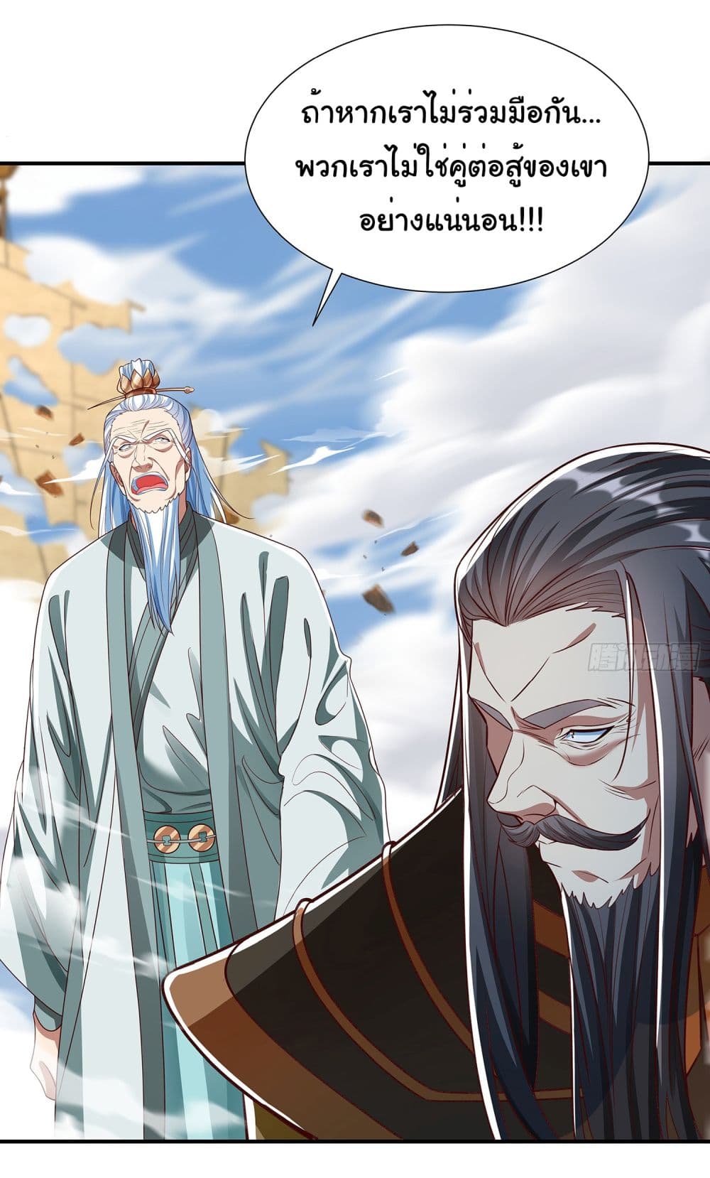 Reincarnation of the Demon Ancestor 4-4