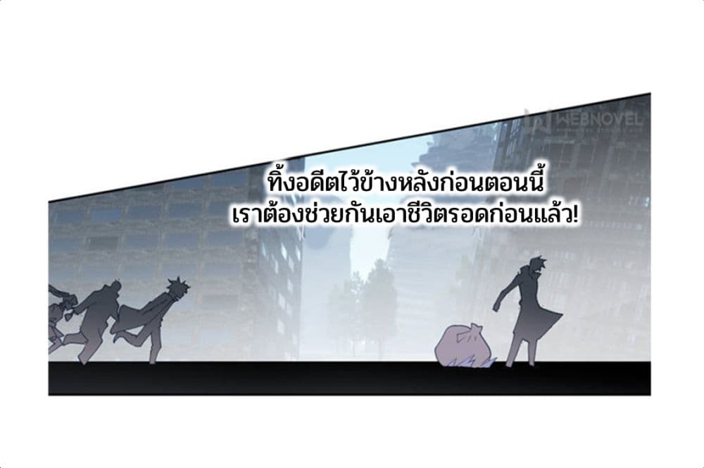 Swallowed Star ศึกล้างดวงดาว 77-77