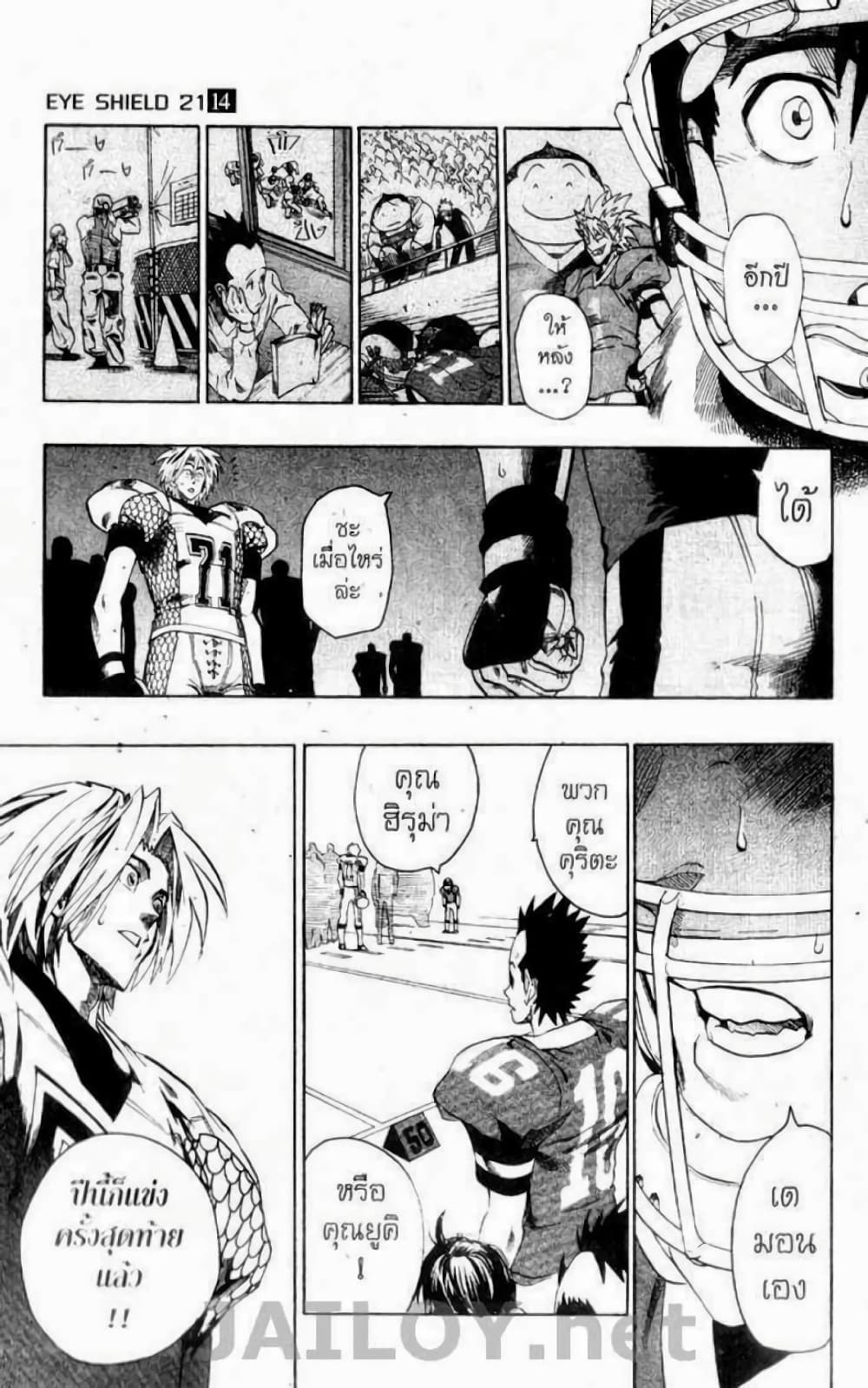 Eyeshield 21 123-123