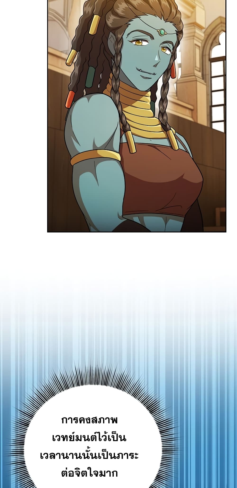 Magic Academy Survival Guide 22-22