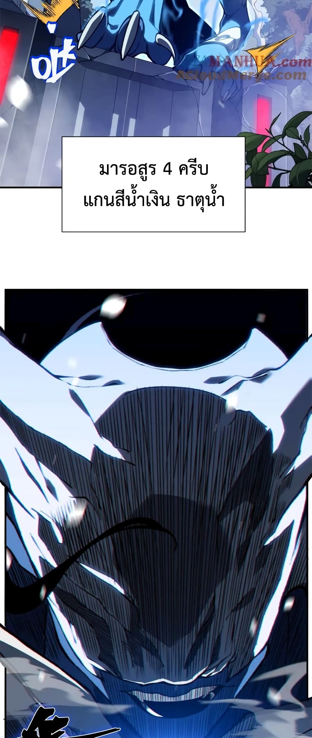Demonic Evolution 43-43