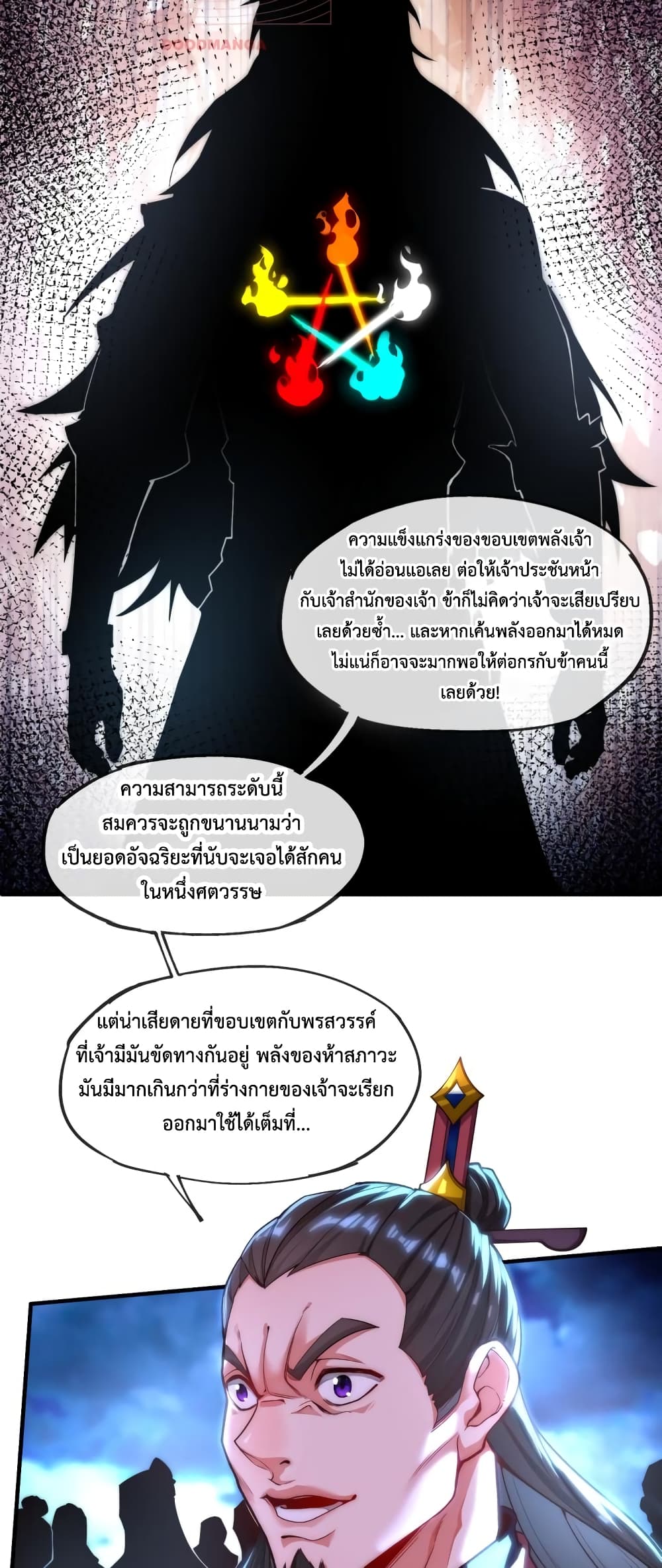 Eternal Saint 1-1