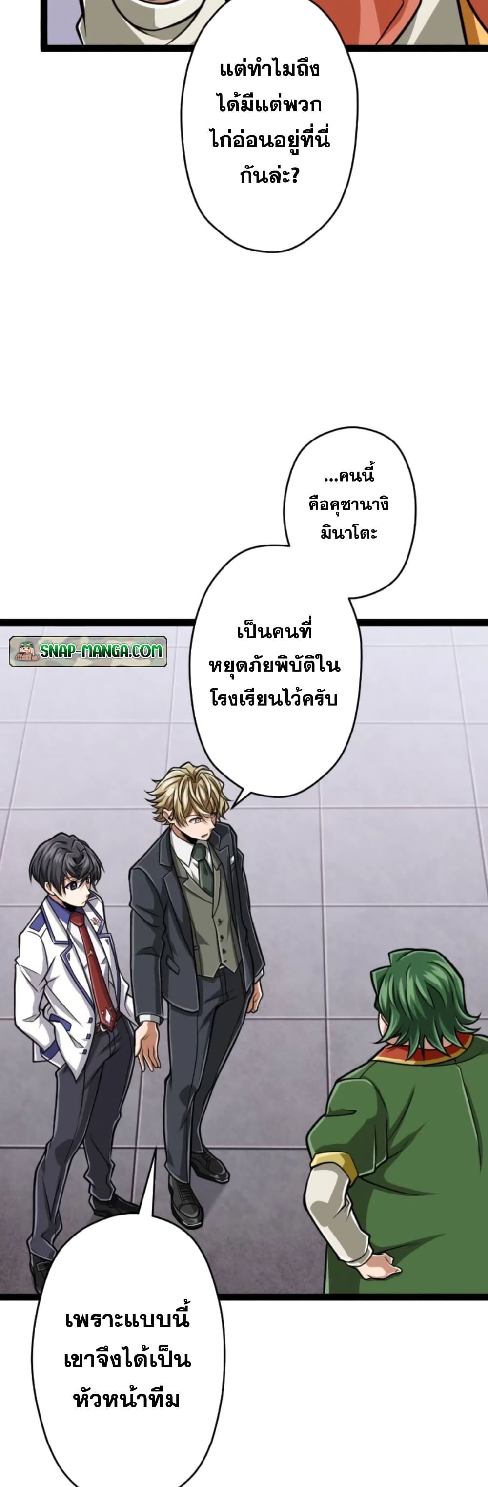 Magic Level 99990000 All-Attribute Great Sage 29-29