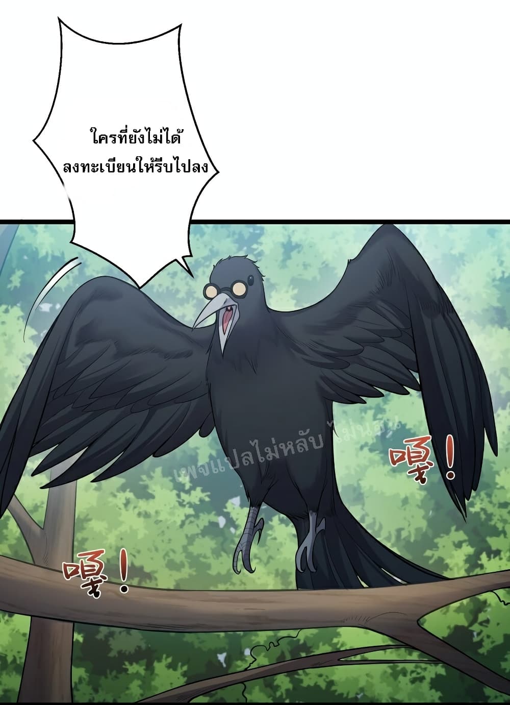Rebirth is the Number One Greatest Villain ดันเกิดใหม่เป็นสุดยอดวายร้ายหมายเลขหนึ่ง 89-89