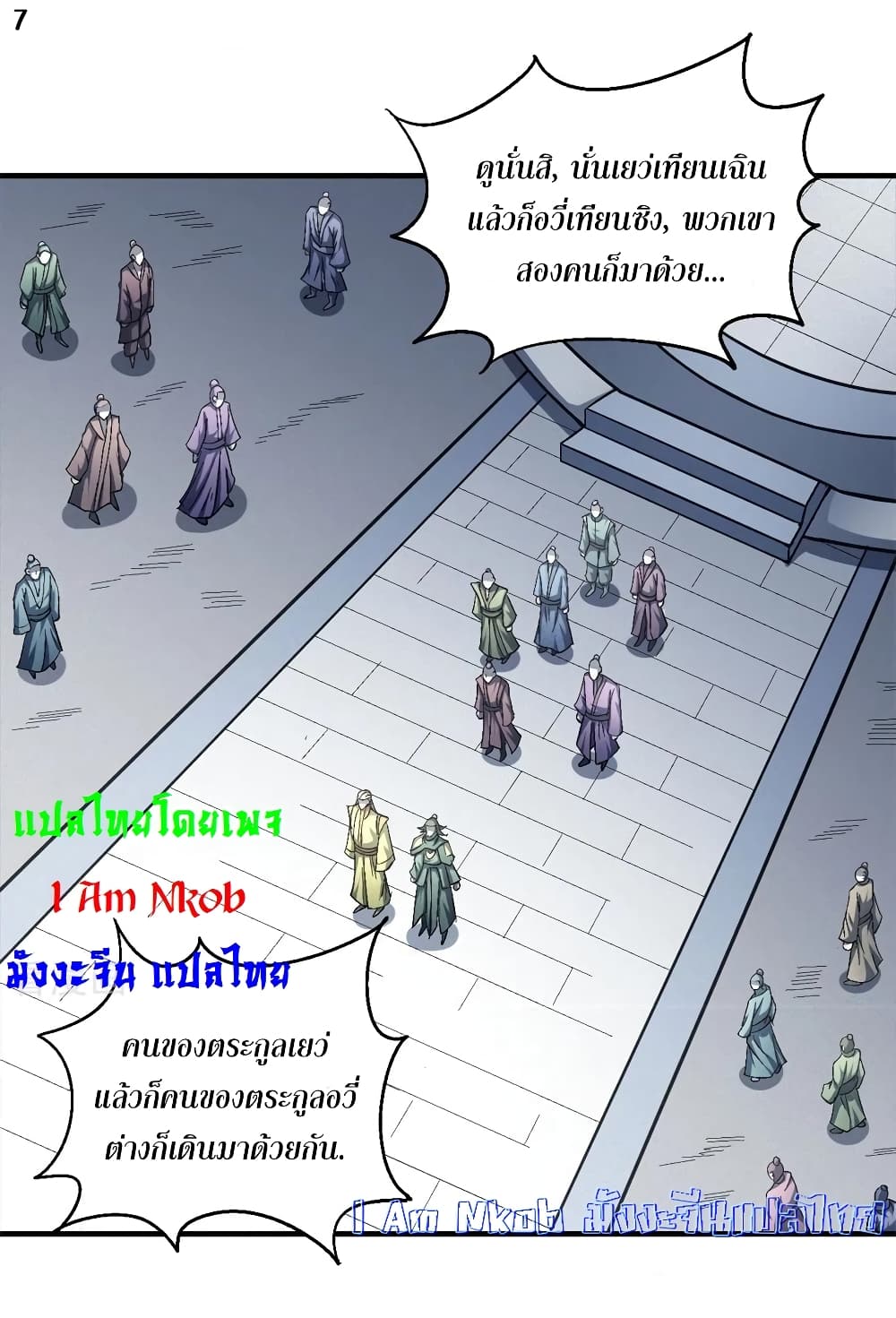 God of Martial Arts 399-399