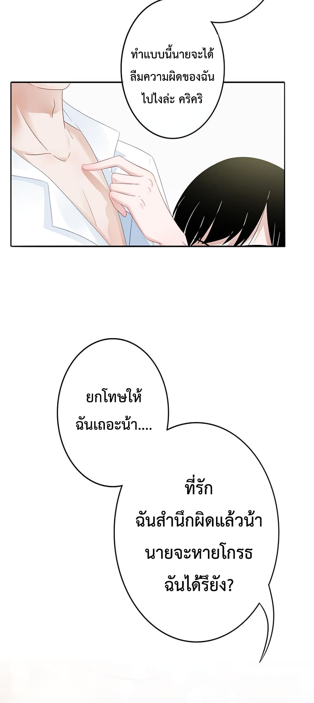 Icy Boy & Tsundere Girl ปิ๊งเลิฟ....นายคลั่งรัก! 6-6