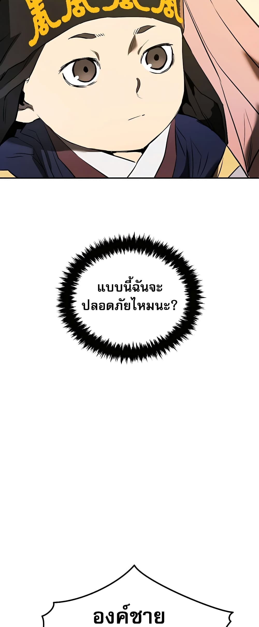 Black Corporation: Joseon 2-2