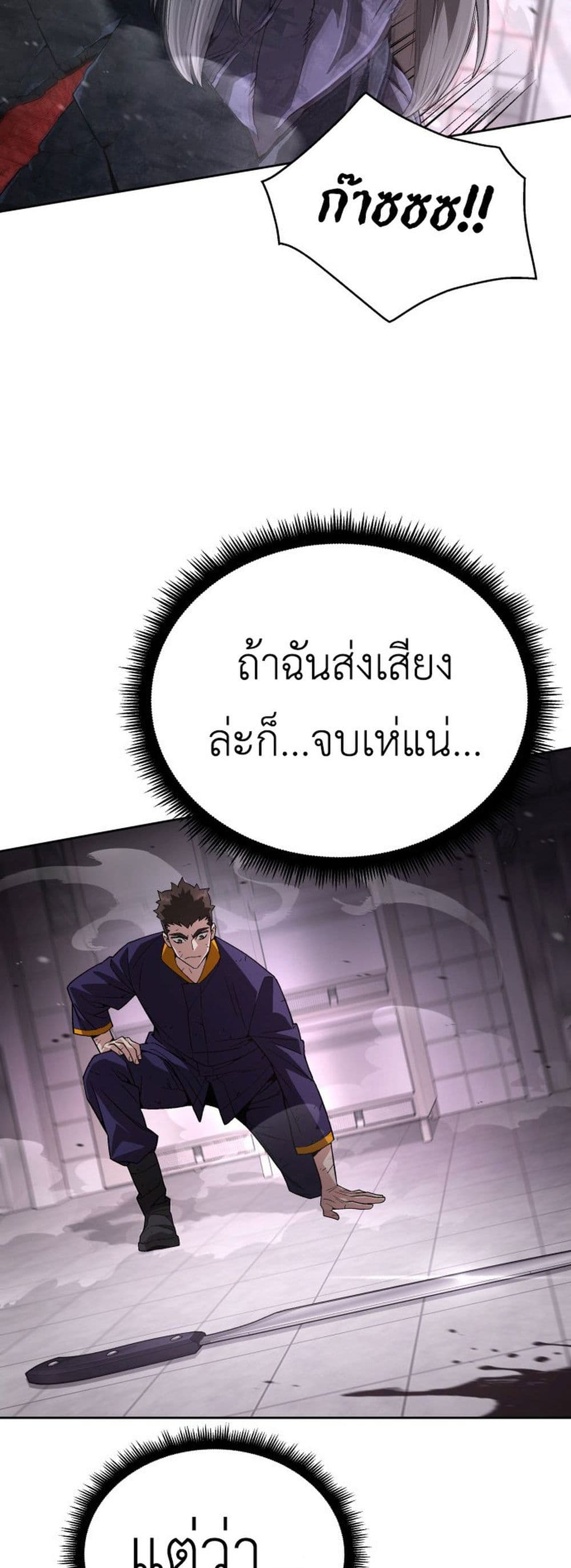 Apocalyptic Chef Awakening 2-2