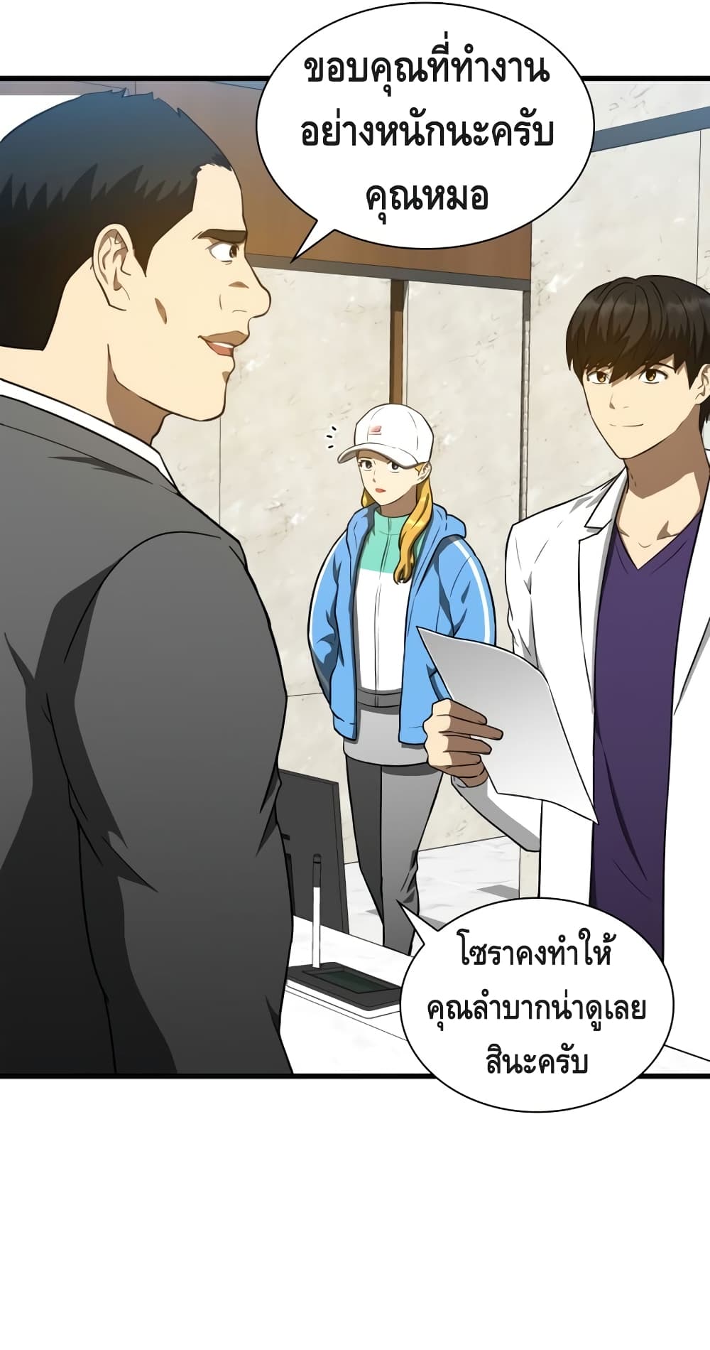 Perfect Surgeon 9-9