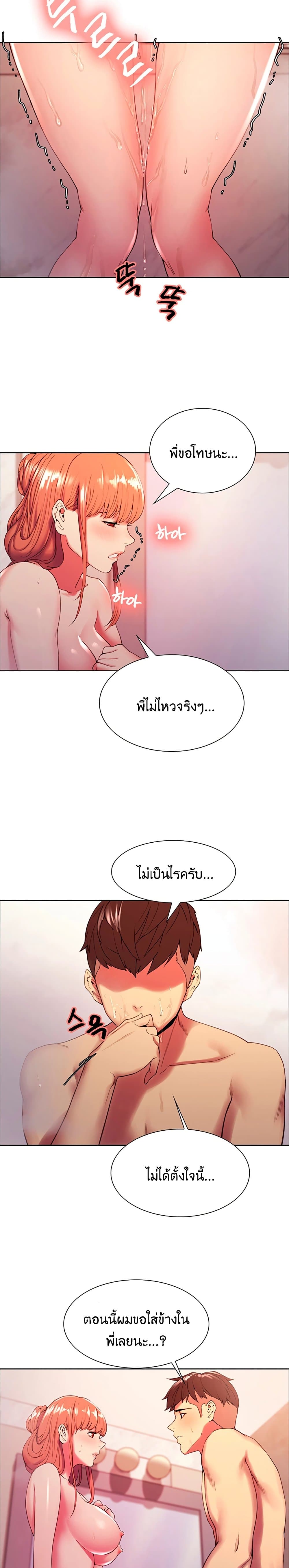 The Runaway Family 24-24