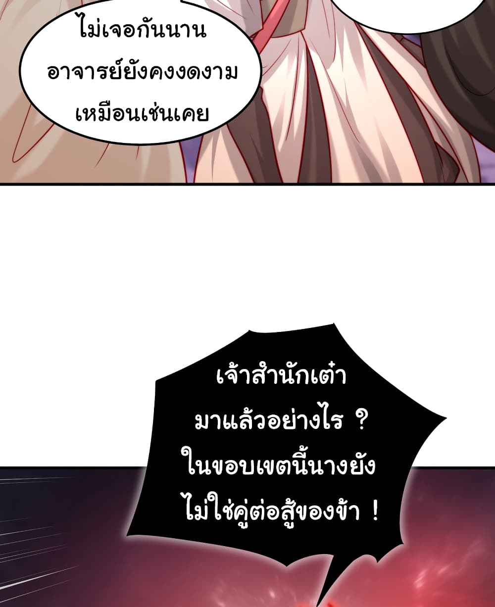 Opening System To Confession The Beautiful Teacher 45-45