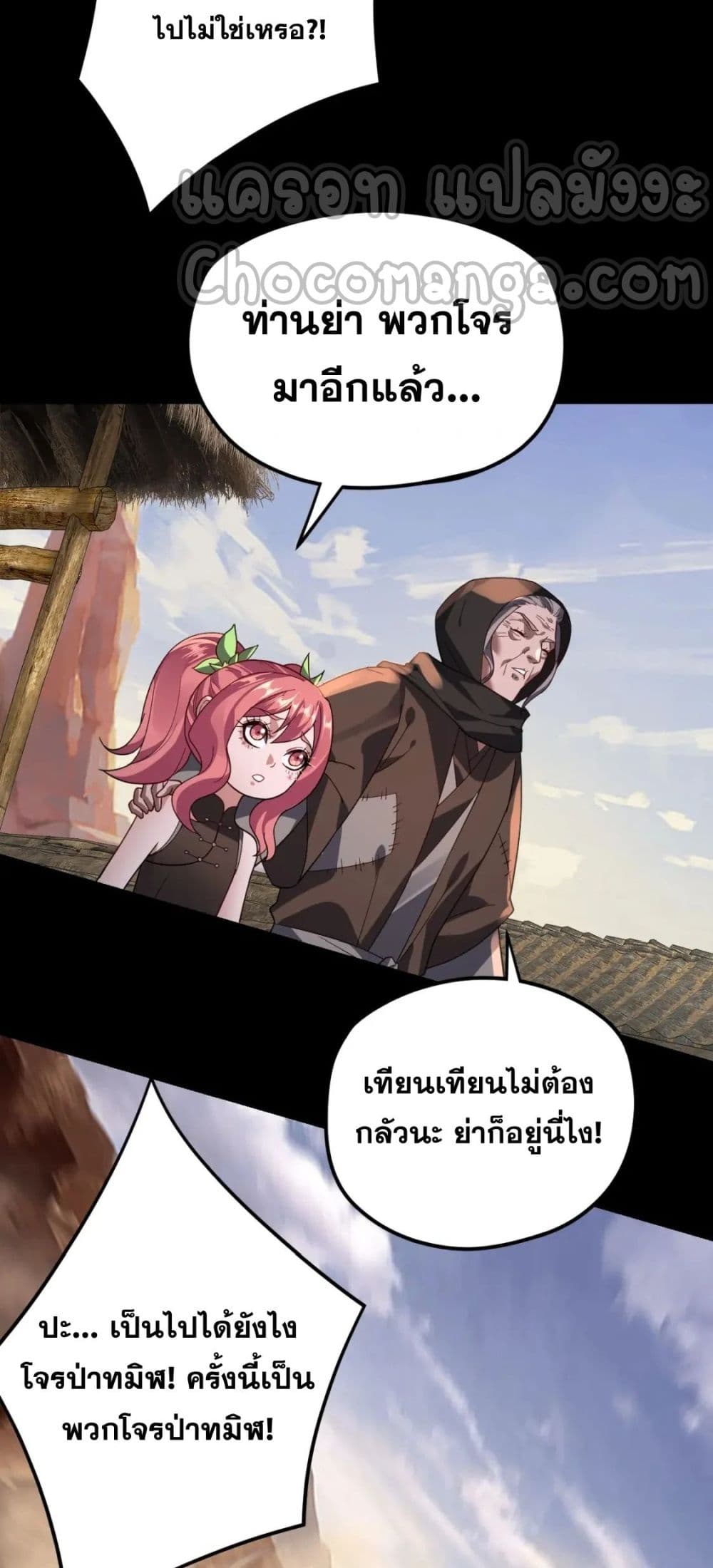 Villain is here 103-103