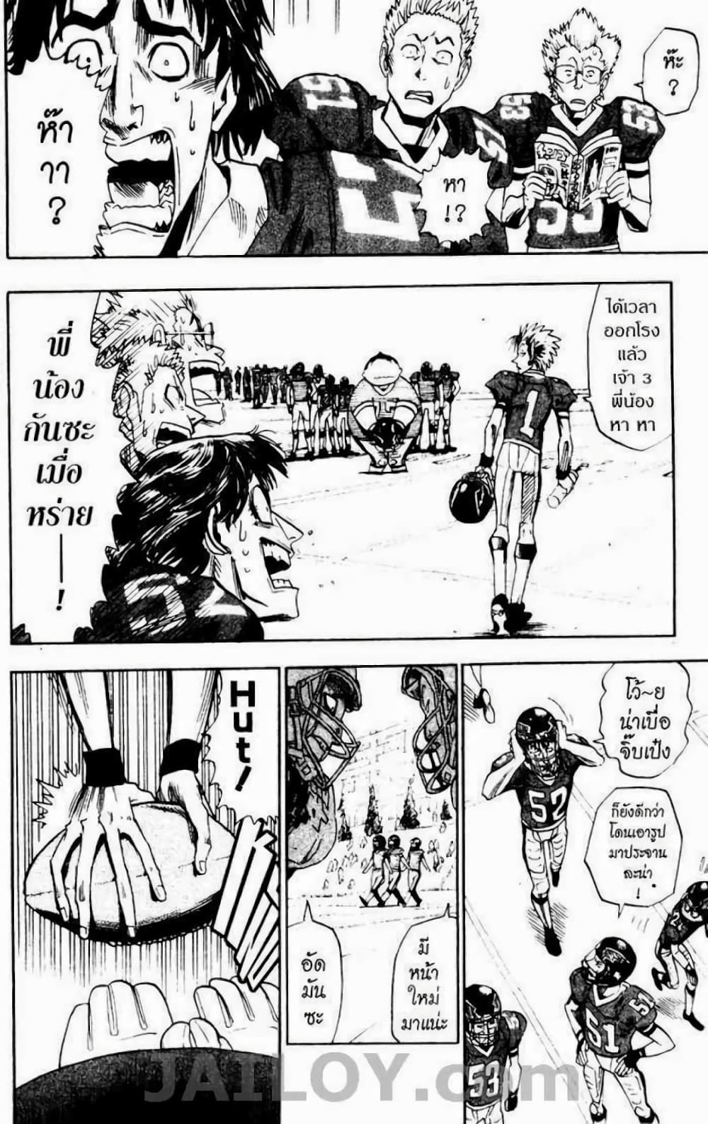 Eyeshield 21 29-29