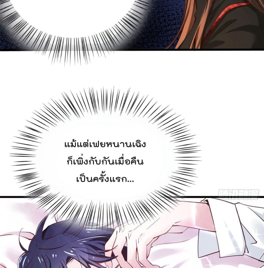 Nancheng waits for the Month to Return คุณชายหนางเฉิง คุณต้องเป็นของฉัน 2-2