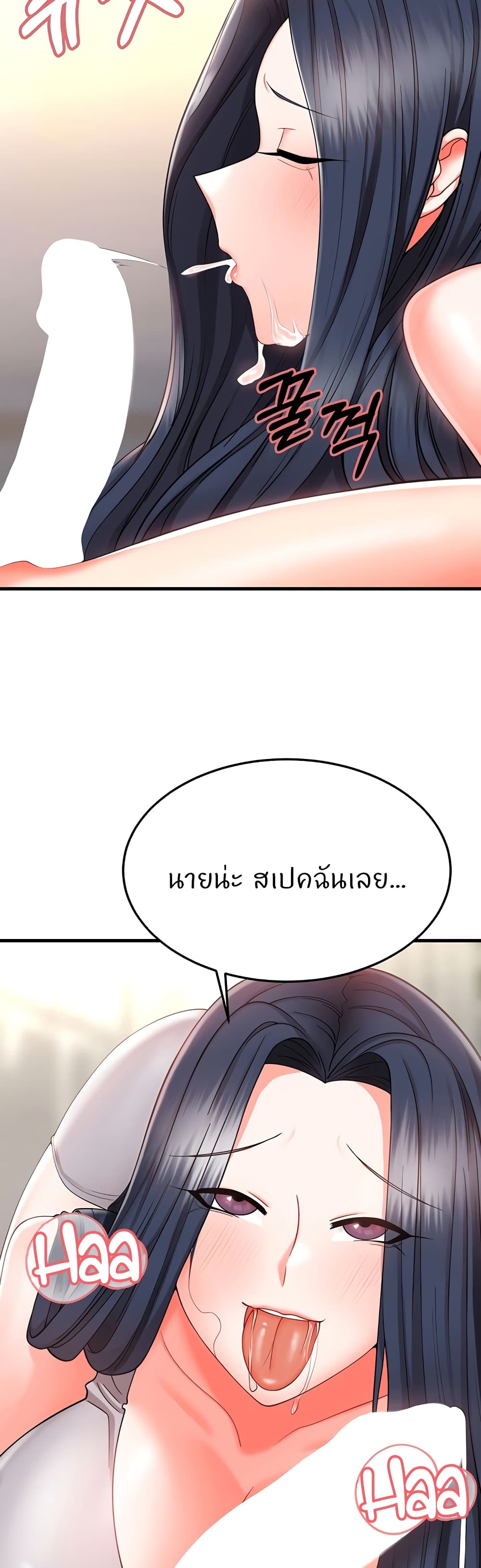 Sextertainment 9-9