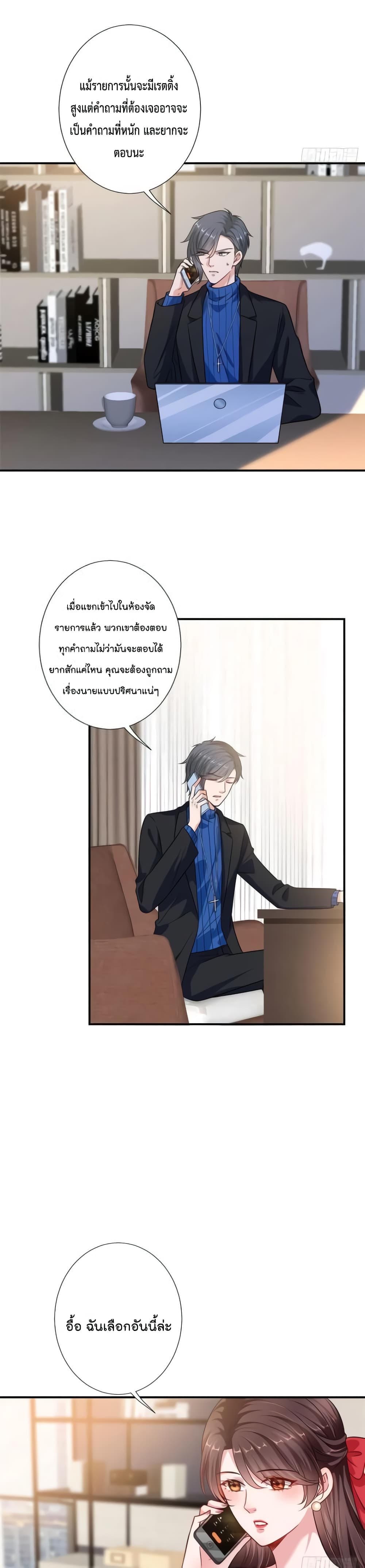 Trial Marriage Husband: Need to Work Hard 108-108