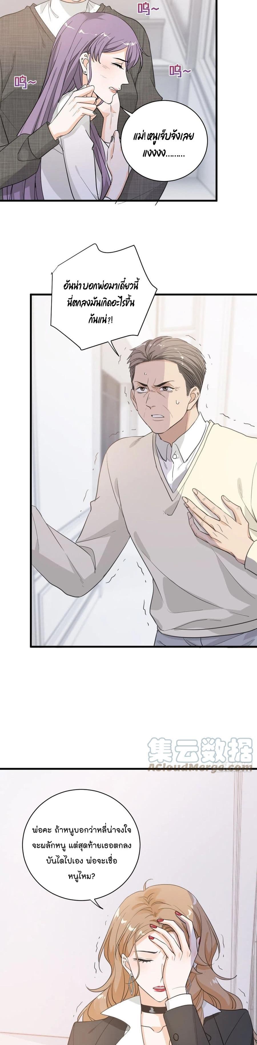 The Faded Memory ความทรงจำสีจาง 48-48