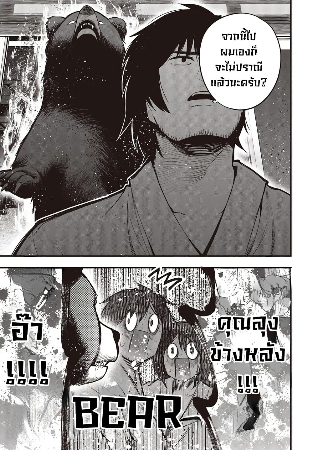 Mattaku Saikin no Tantei to Kitara 41-คดีฆาตกรรมไอน้ำร้อนของมาชิโระ ตอนจบ