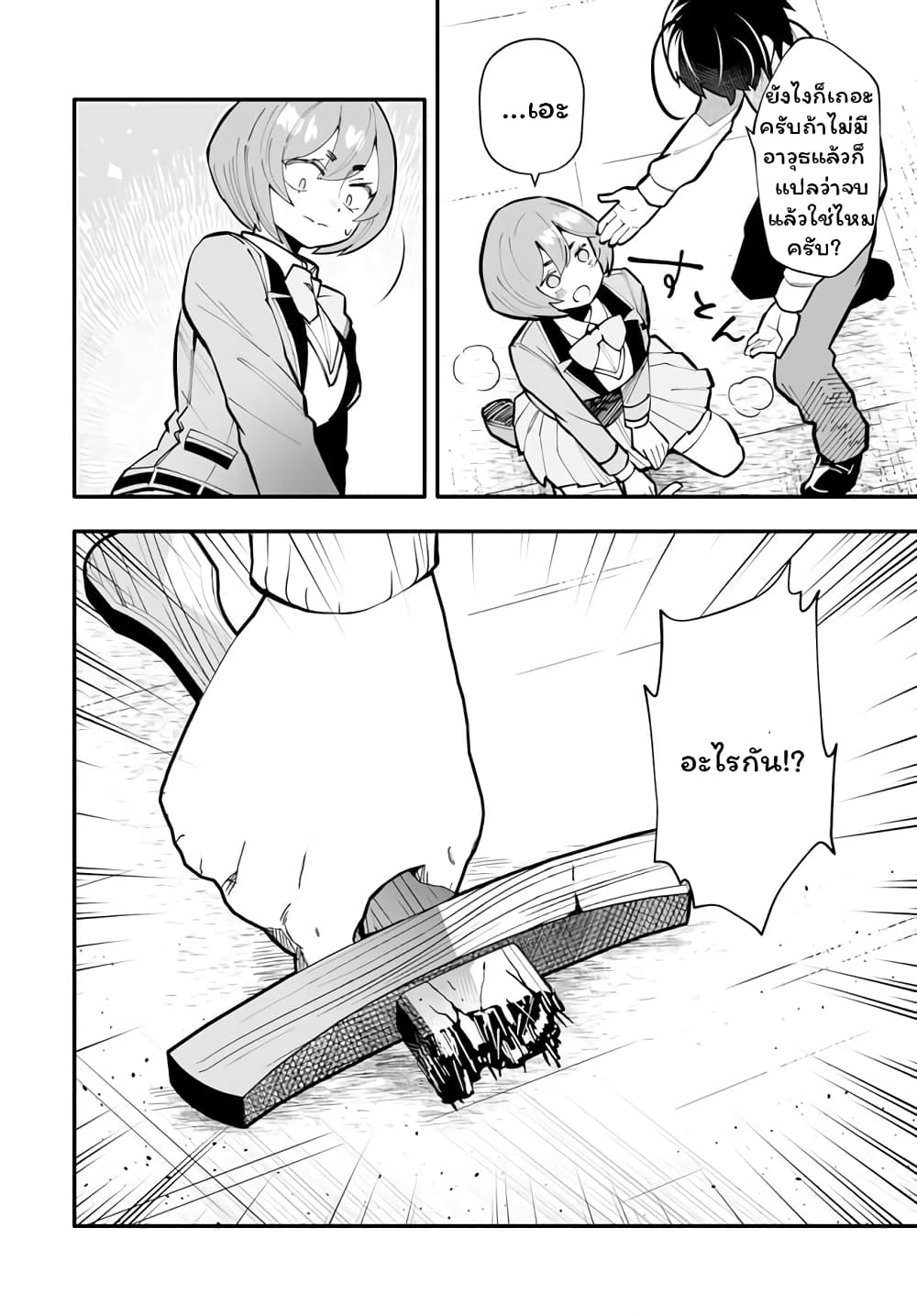 En No Shita No Chikaramocha ขอเพียงแค่คอยสนับสนุนจากเบื้องหลัง 15.1-15.1