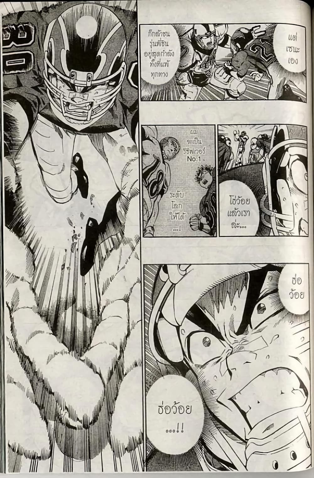 Eyeshield 21 221-221