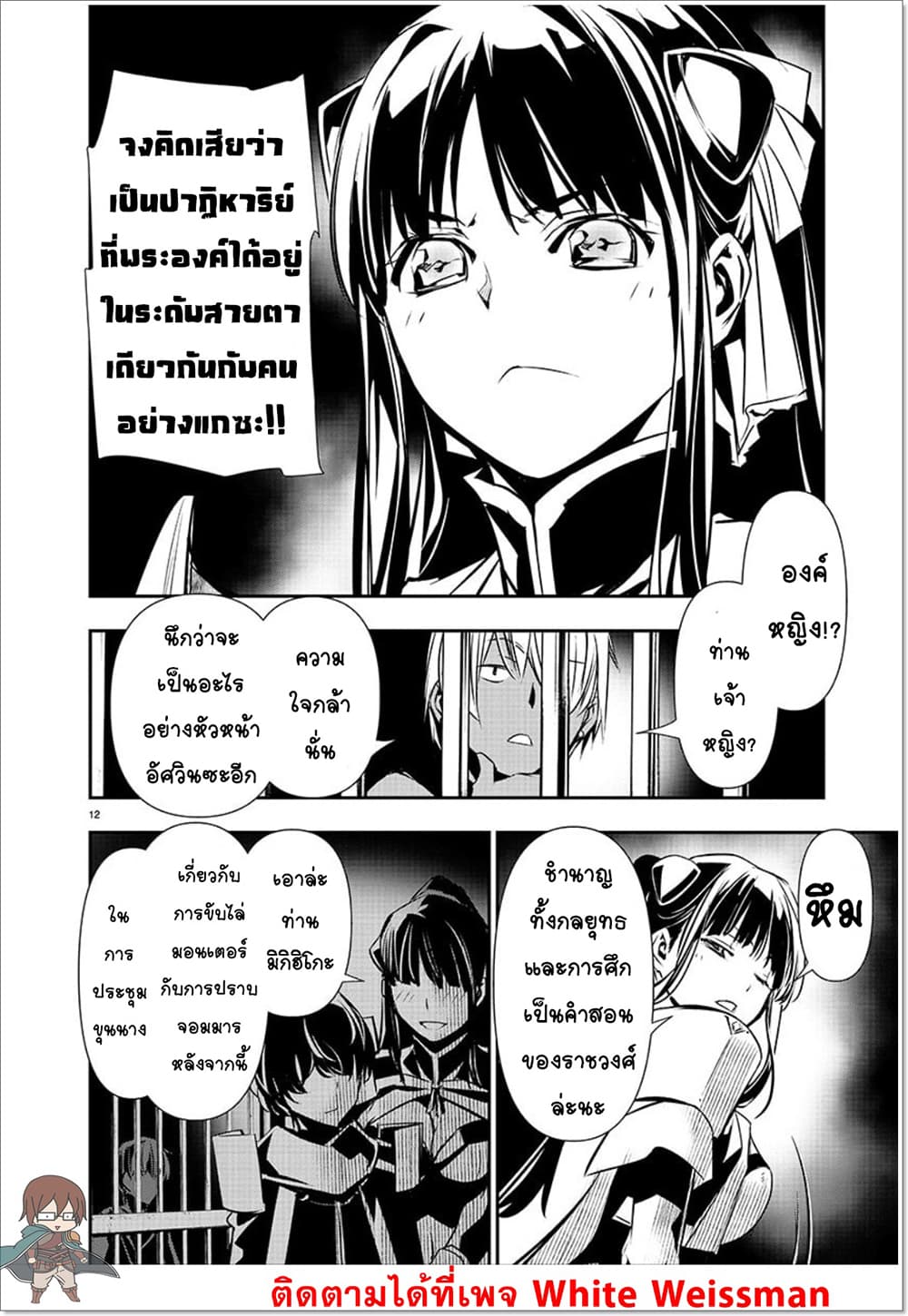 Isekai NTR 29-29