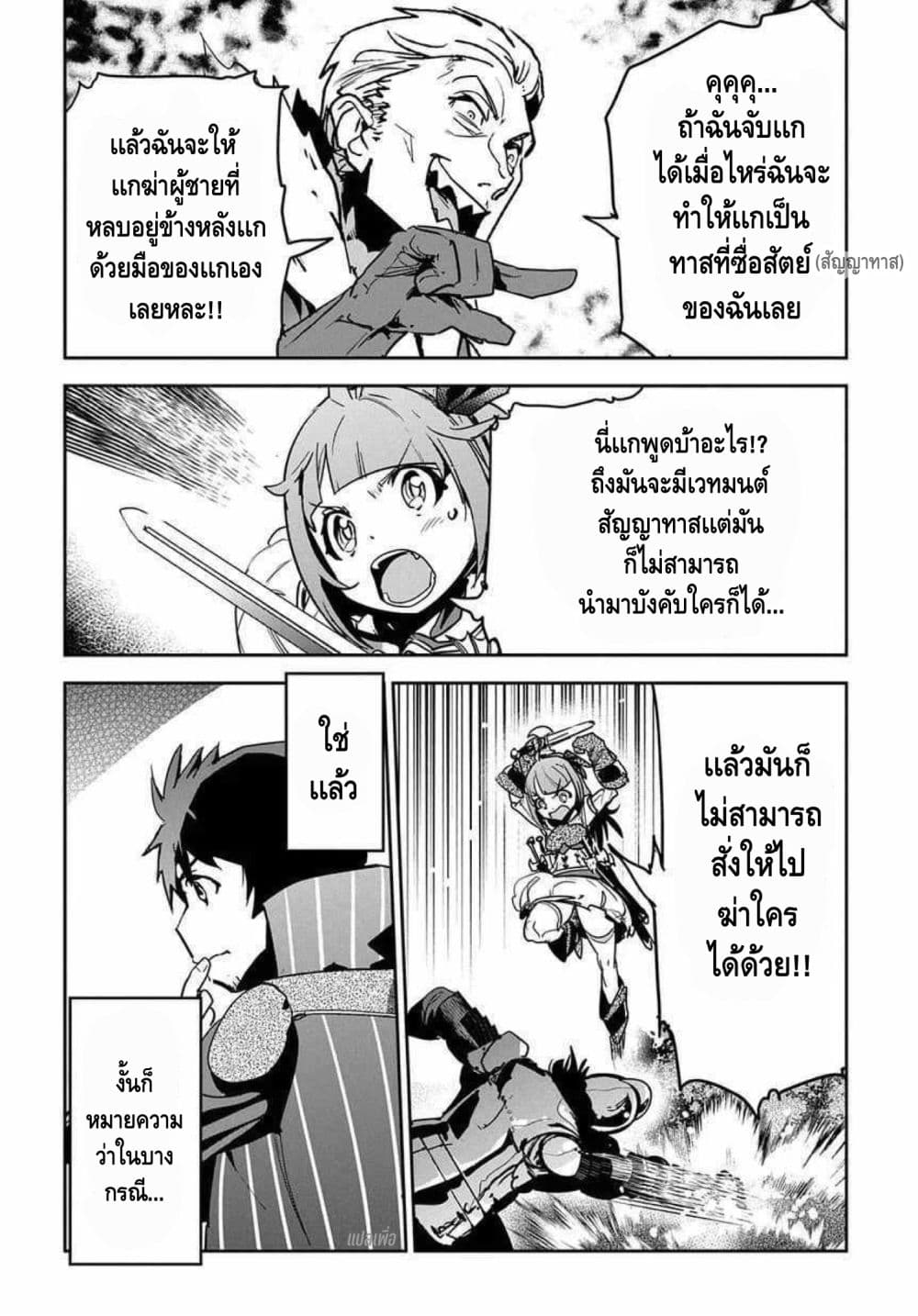 Shounin Yuusha wa Isekai wo Gyuujiru! – Saibai Skill de Nandemo Fuyashi Chaimasu 8-8