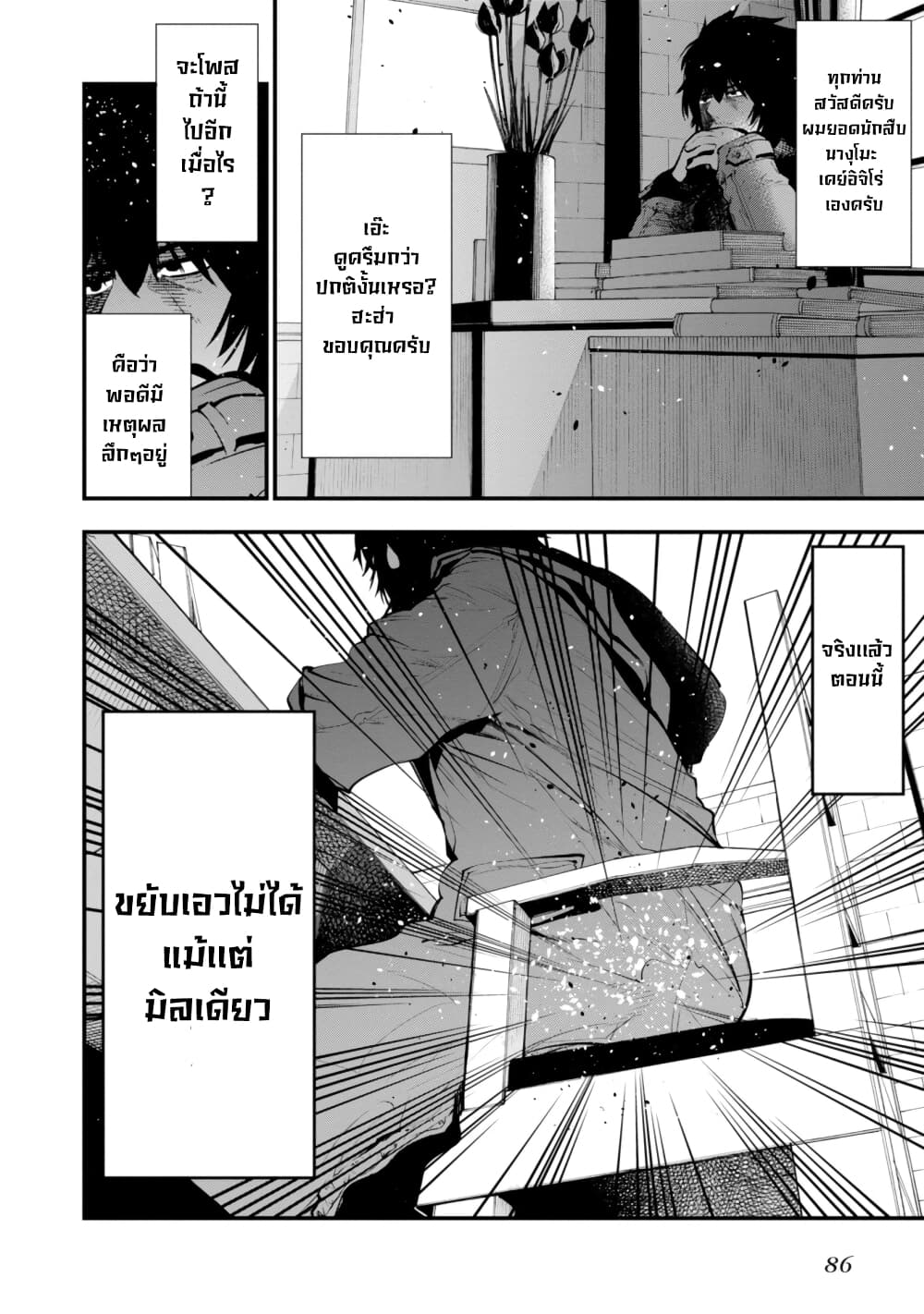 Mattaku Saikin no Tantei to Kitara 15-มีเรื่องที่นักสืบเเค่มองตาก็สื่อสารได้