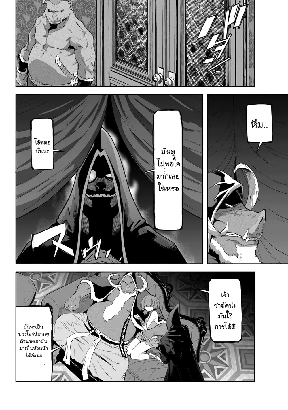 Karate Baka Isekai 21.1-คาราเต้ vs นักเวทย์ยิวยิตสู 2[ครึ่งแรก]