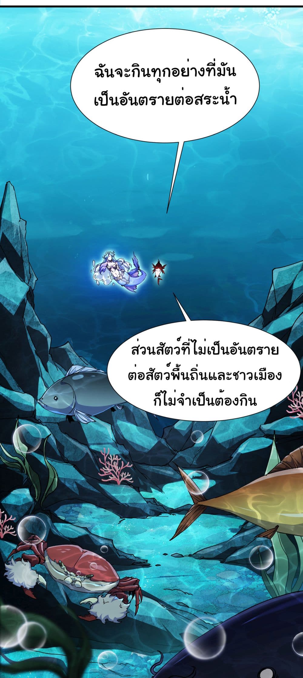 Start evolution from koi to dragon 5-5