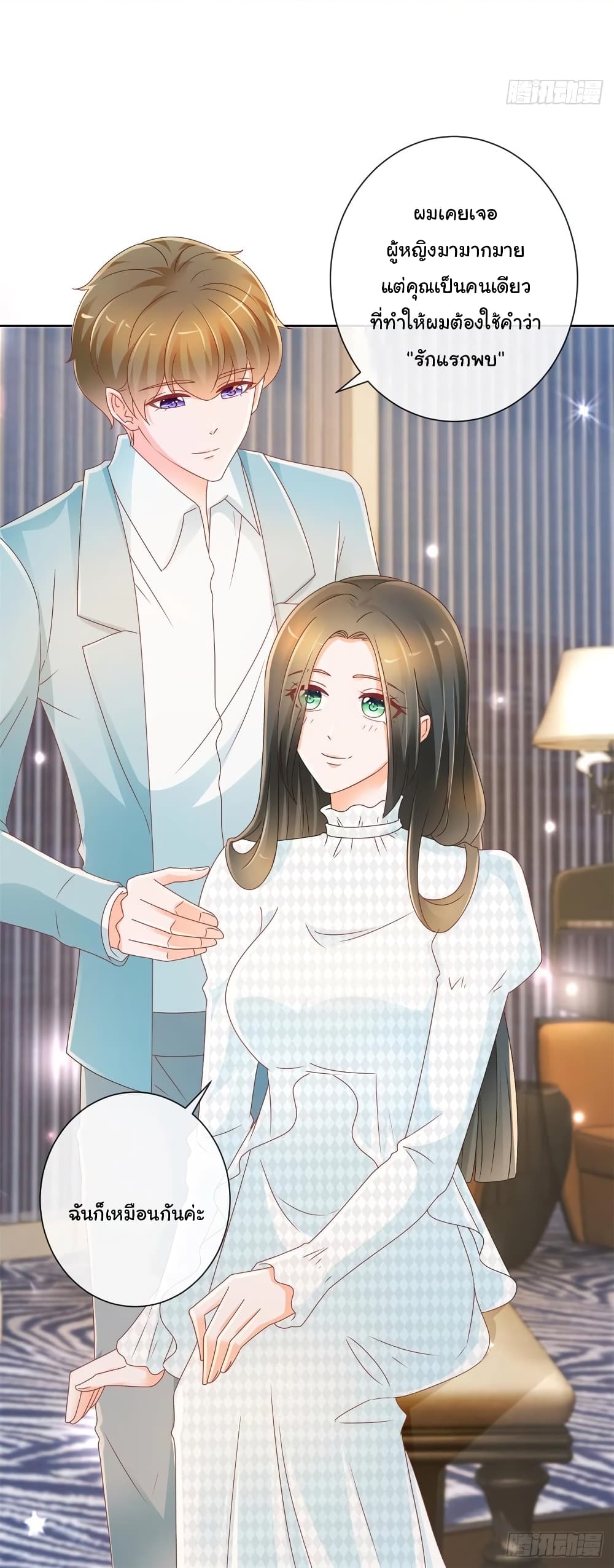 The Lovely Wife And Strange Marriage แผนรักลวงใจ 236-236