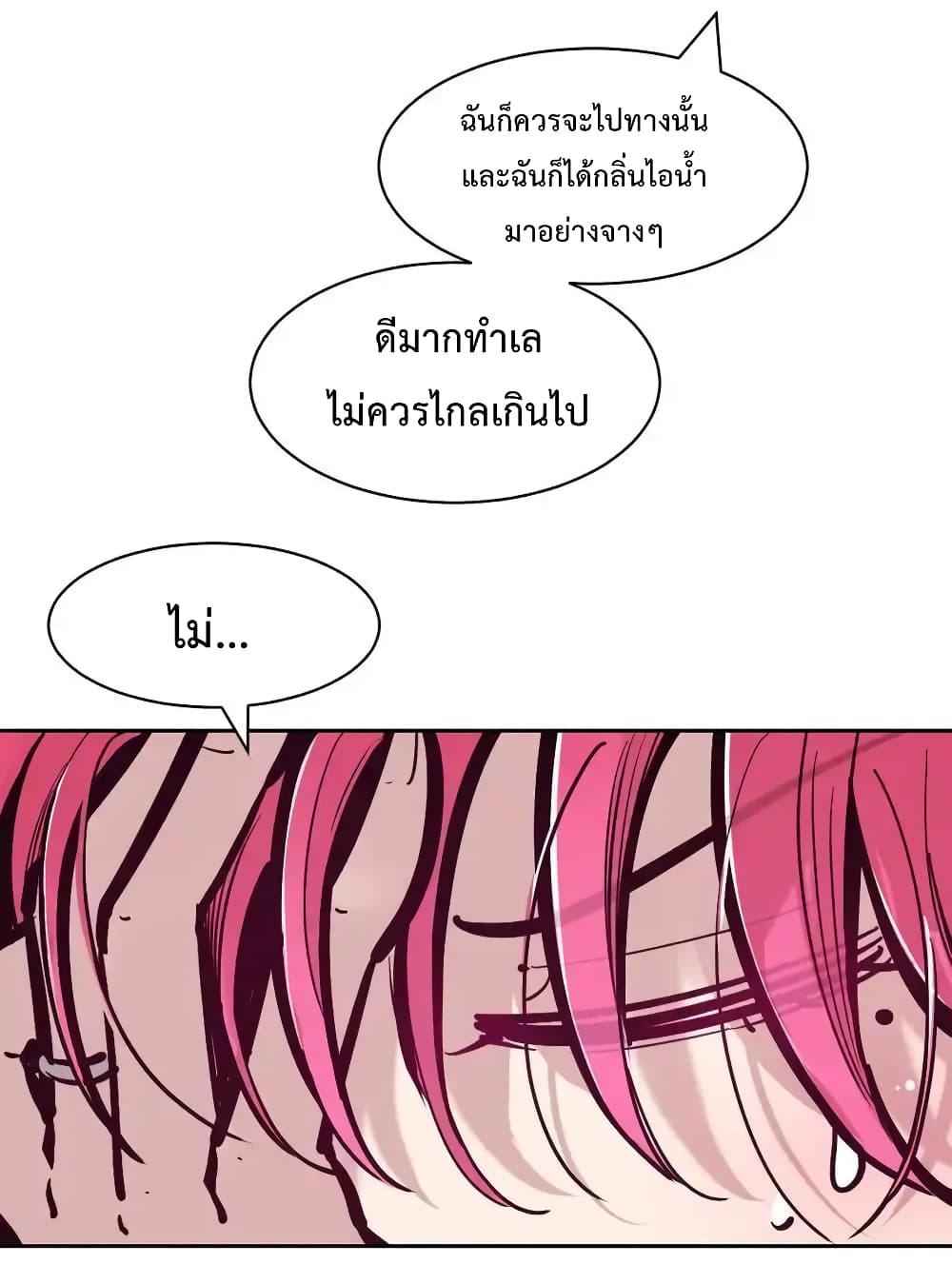 Demon X Angel, Can’t Get Along! 112.2-112.2
