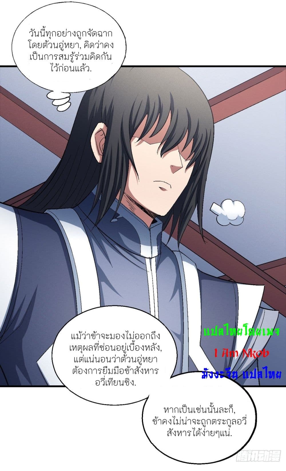 God of Martial Arts 425-425
