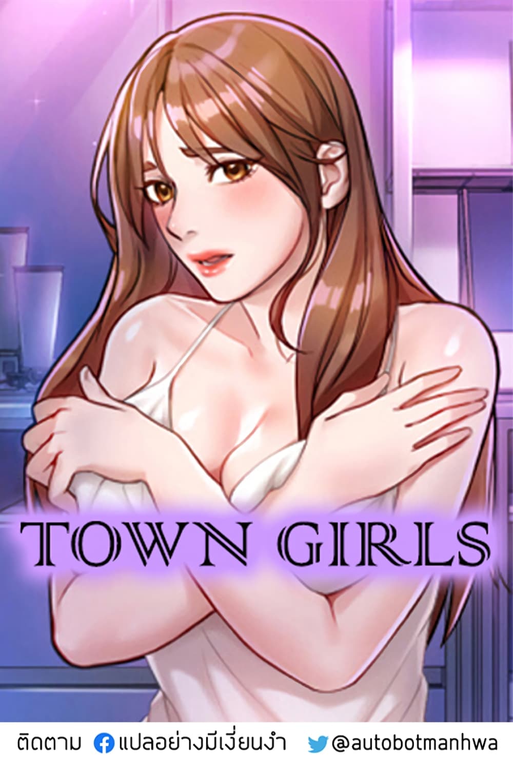 Town Girls 8-8