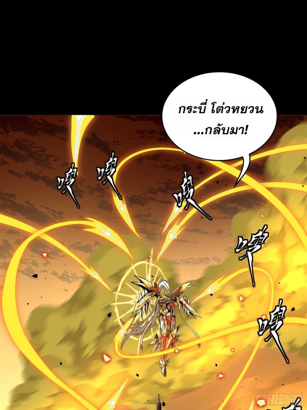 Legend of Star General 124-124