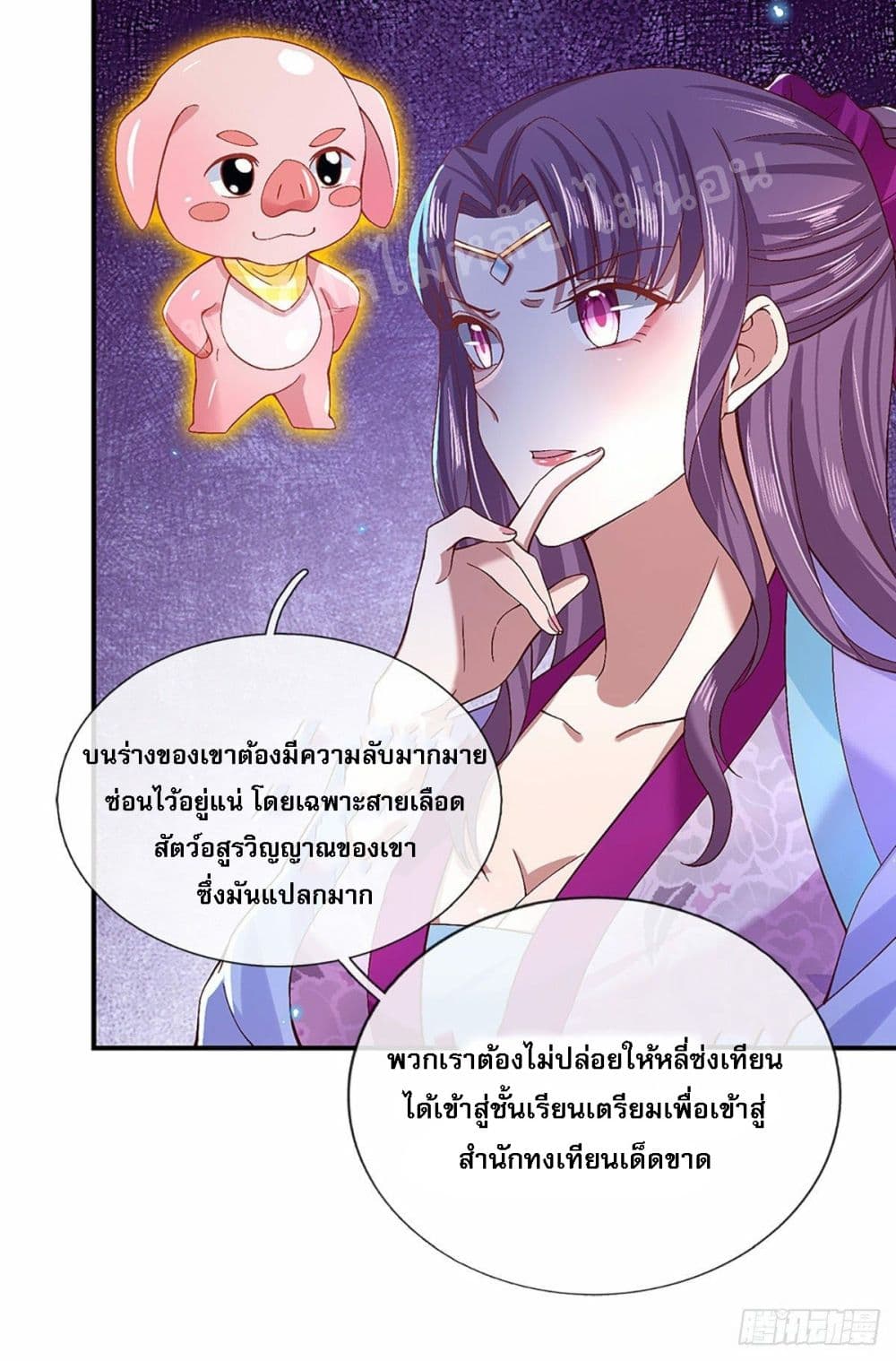 Royal God of War, Rising Dragon ราชันย์เทพยุทธ์มังกรผงาดฟ้า 54-54