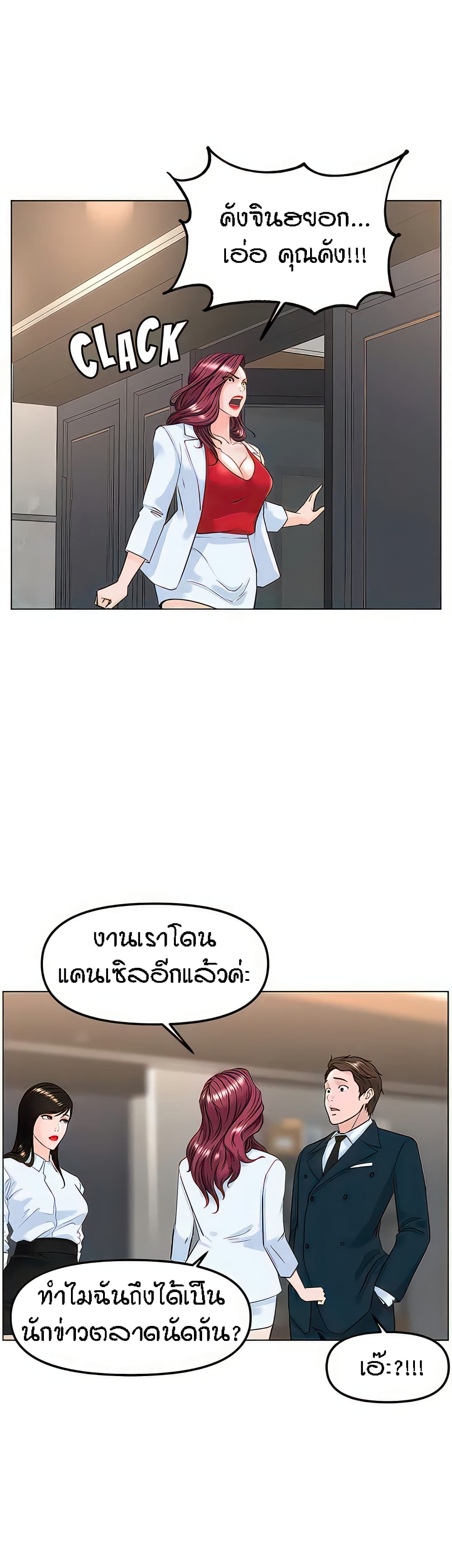 The Neighborhood Celebrity 77-ตอนจบ