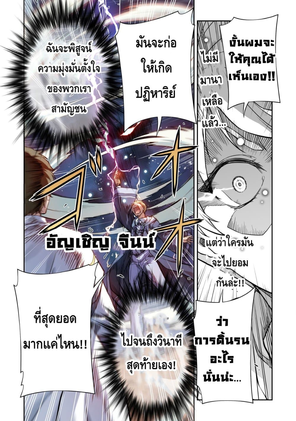 Drawing: Saikyou Mangaka Wa Oekaki Skill De Isekai Musou Suru! 43-43
