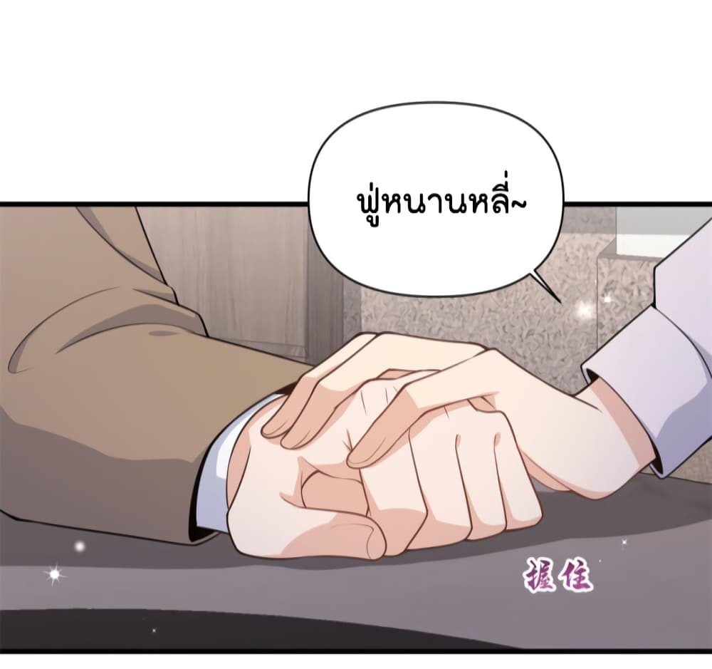Remember Me? จำฉันได้หรือเปล่า? 120-120
