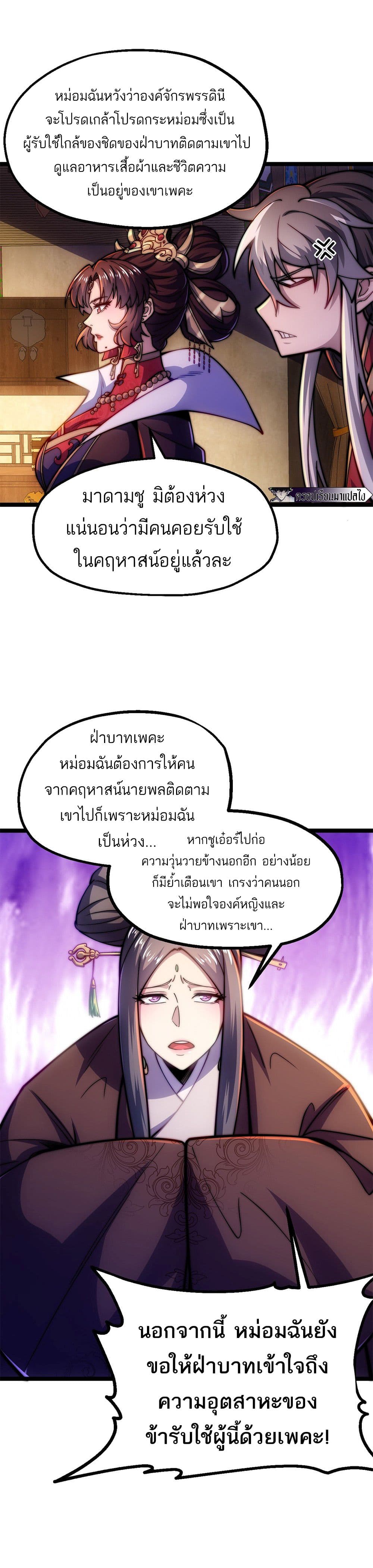I Get Stronger By Doing Nothing 1-1