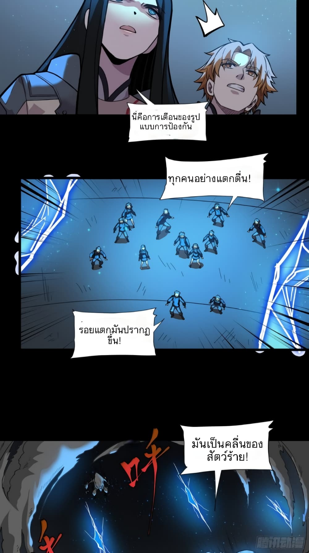 Legend of Star General 8-8