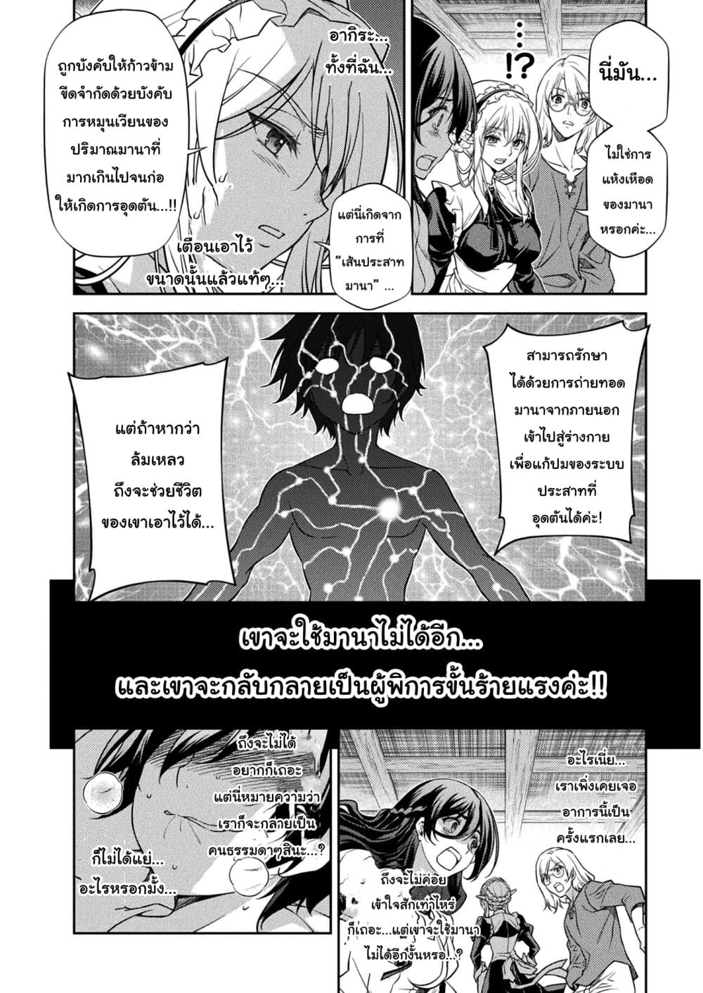 Drawing: Saikyou Mangaka Wa Oekaki Skill De Isekai Musou Suru! 10-10