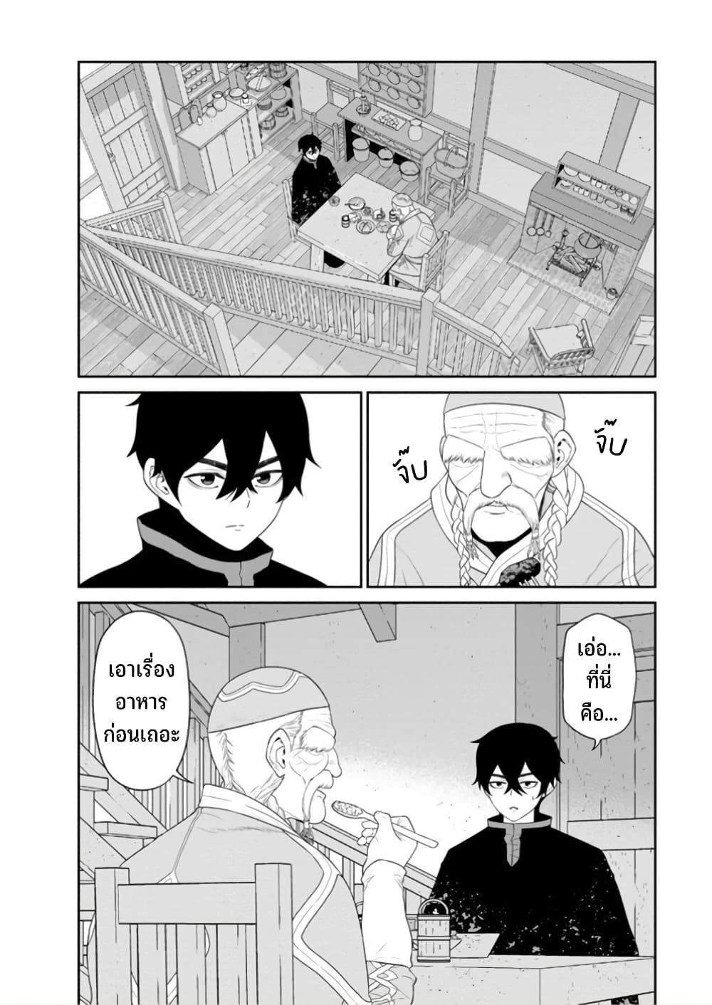 Maou-gun Saikyou no Majutsushi wa Ningen datta เมื่อมนุษย์ได้มาสร้างฮาเร็มในทัพจอมมาร 45-45