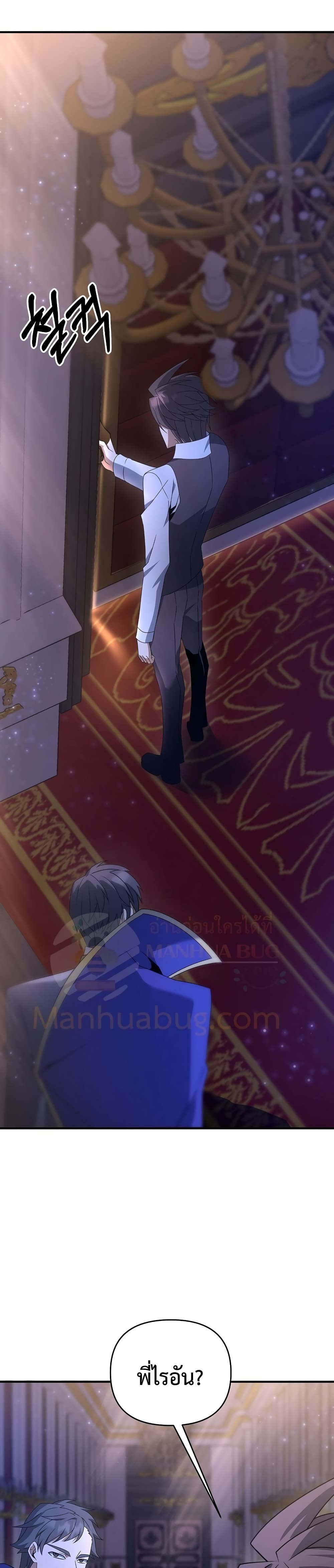 The Lazy Swordmaster 10-10