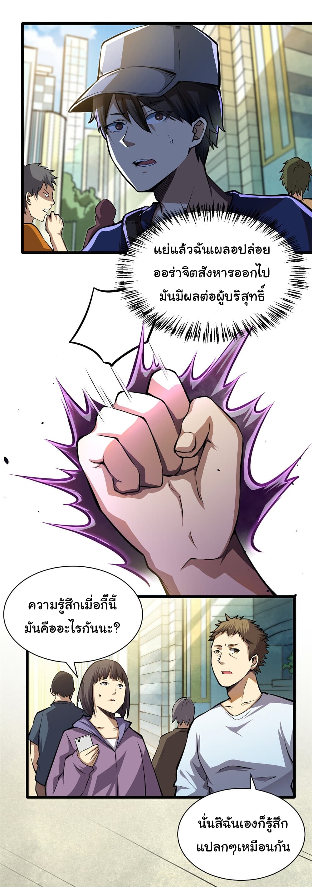 Urban God of Medicine 1-1
