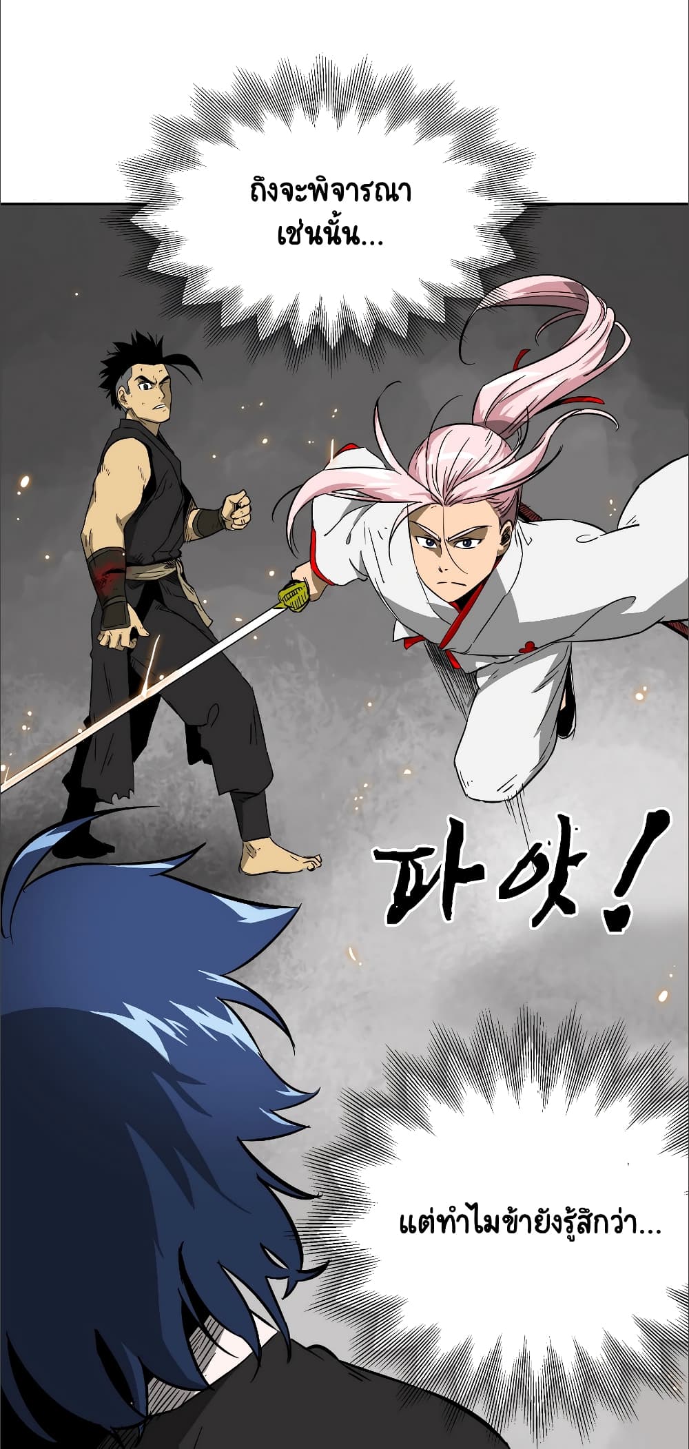 Infinite Level Up in Murim 33-33
